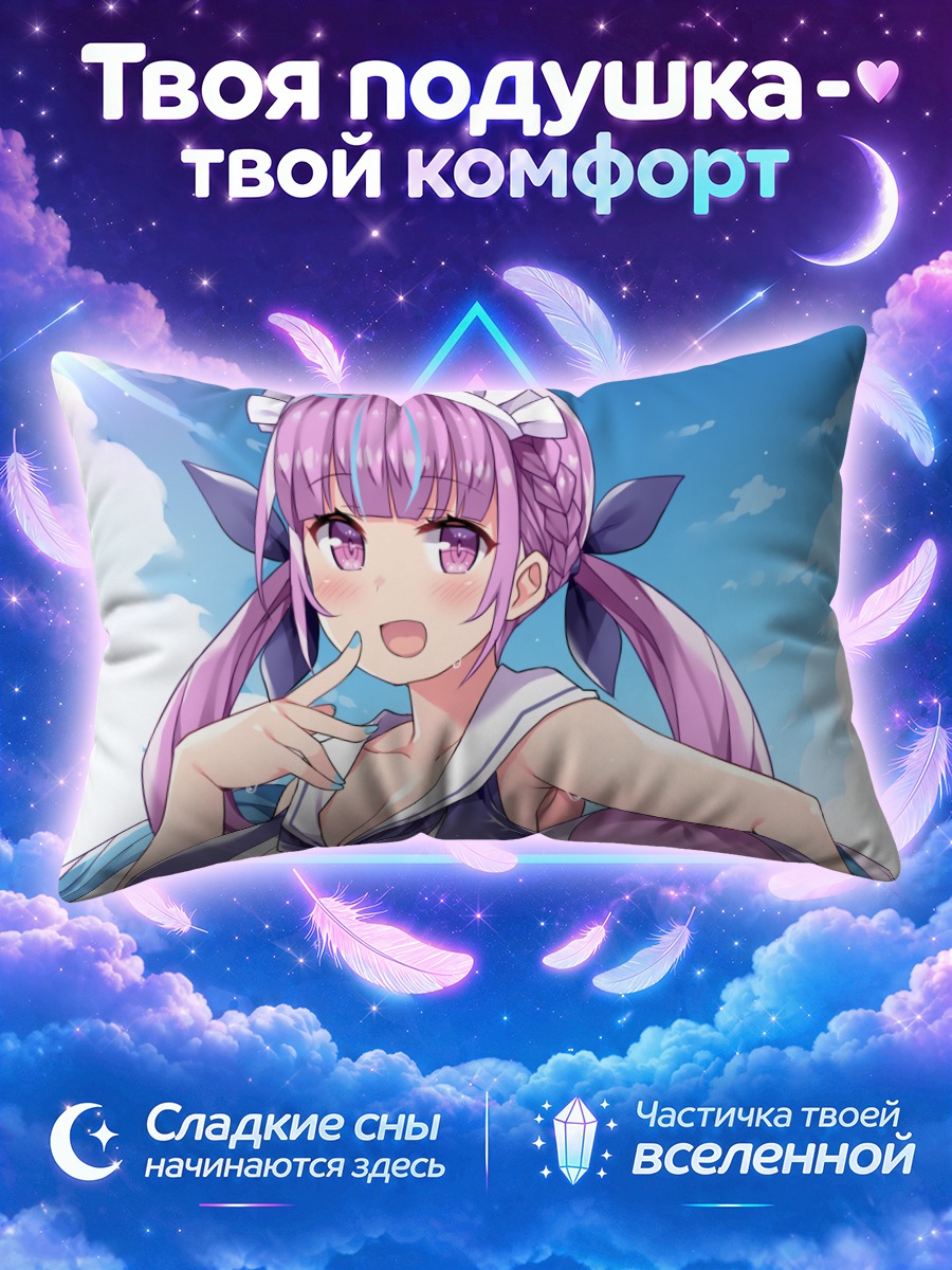 Подушка Минато Аква с мячом на фоне неба