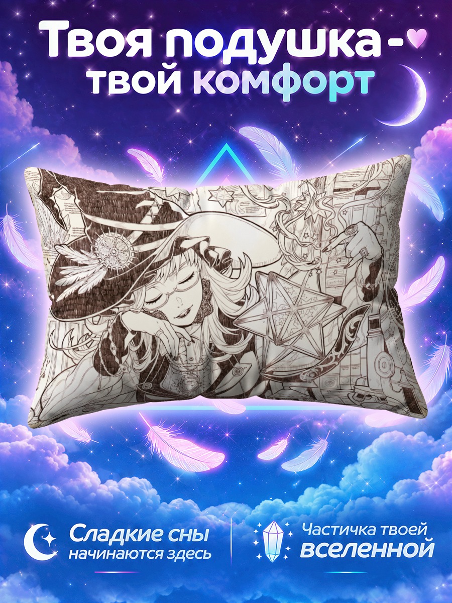 Подушка Ведьма за столом с магическим кругом