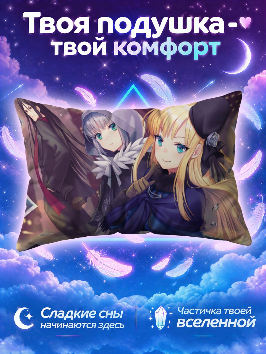 Подушка Лорд Эль Меллой 2 с Рейнес и Греем