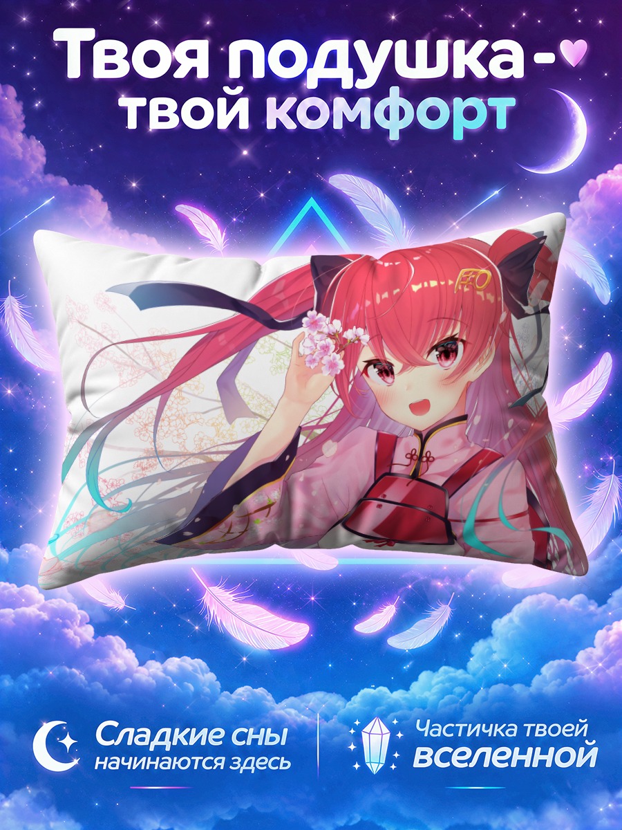 Подушка Масамунэ Джоизуми в кимоно