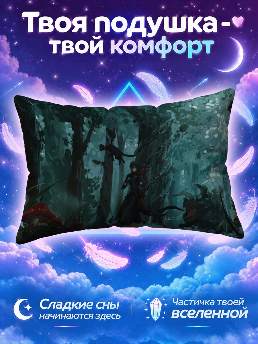 Подушка Тайна темного леса