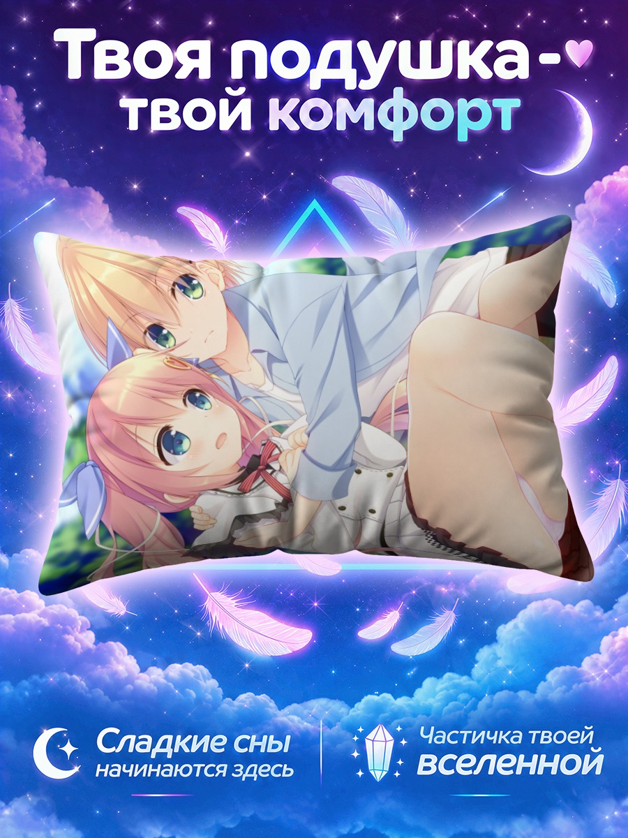 Подушка Хром и Мизуки