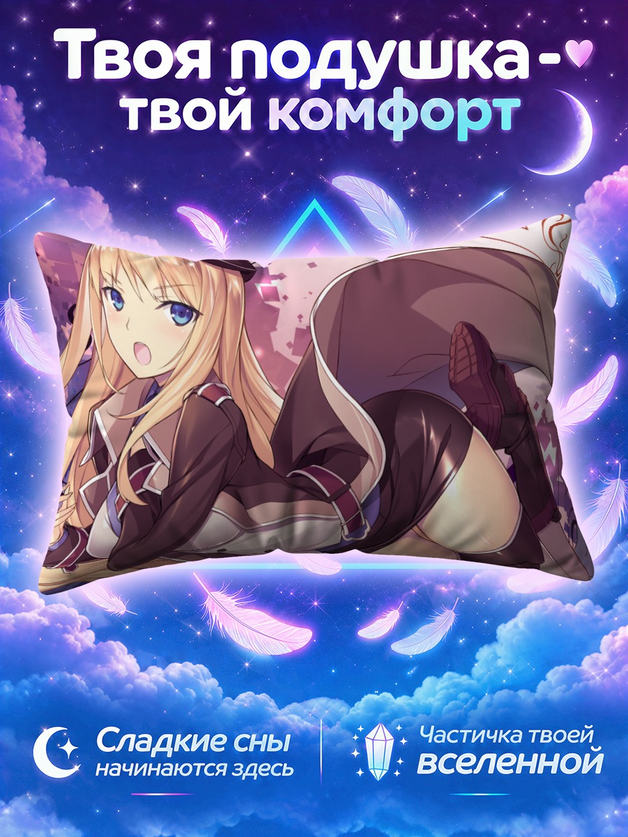 Подушка Киришима Рейн в бою