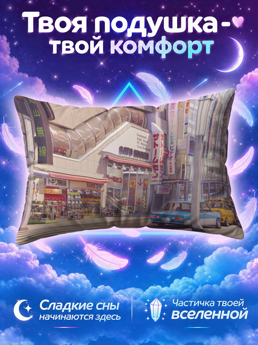 Подушка Улица из Лав Мани Рок-н-ролл у перекрёстка