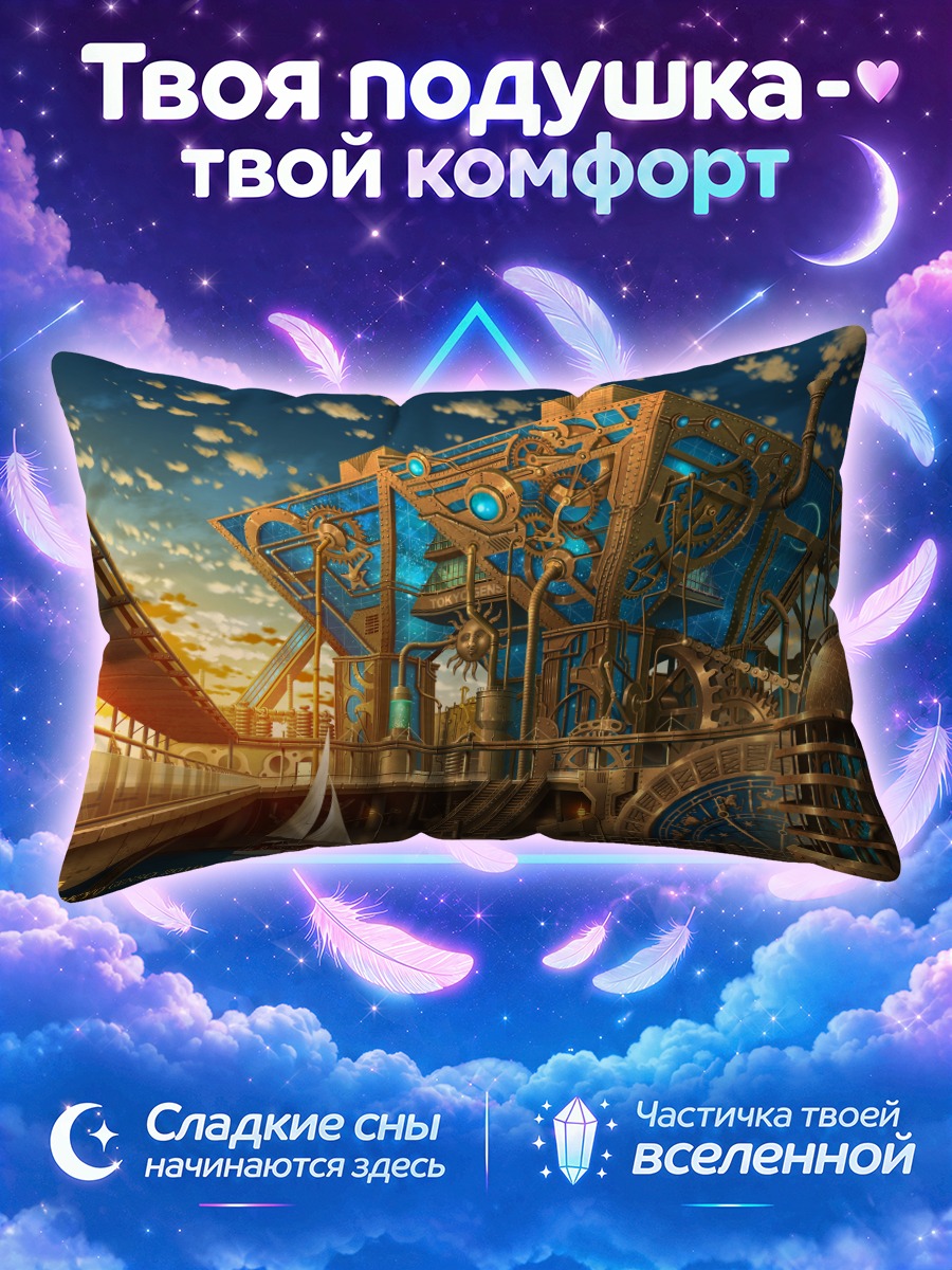 Подушка Индустриальный город у воды