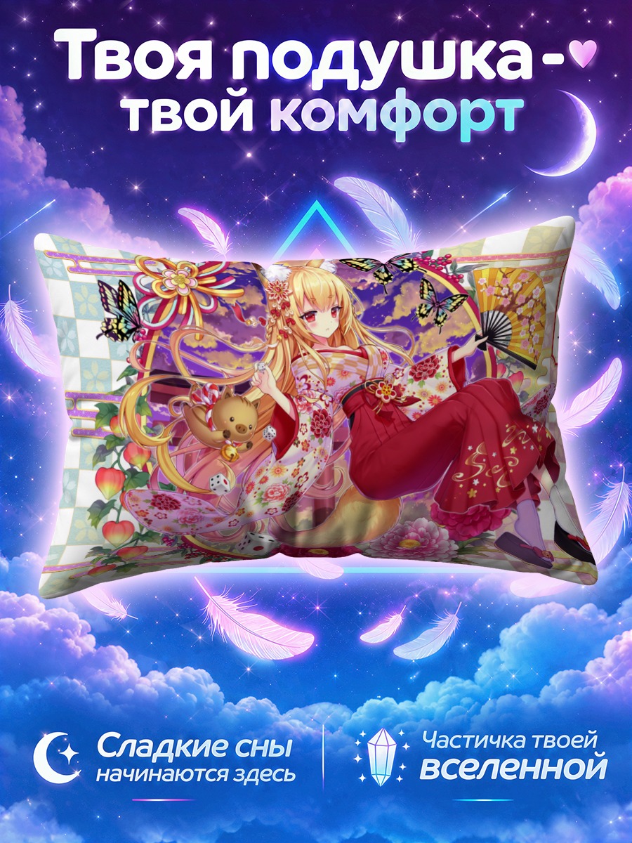 Подушка Кицунэ с веером среди пионов