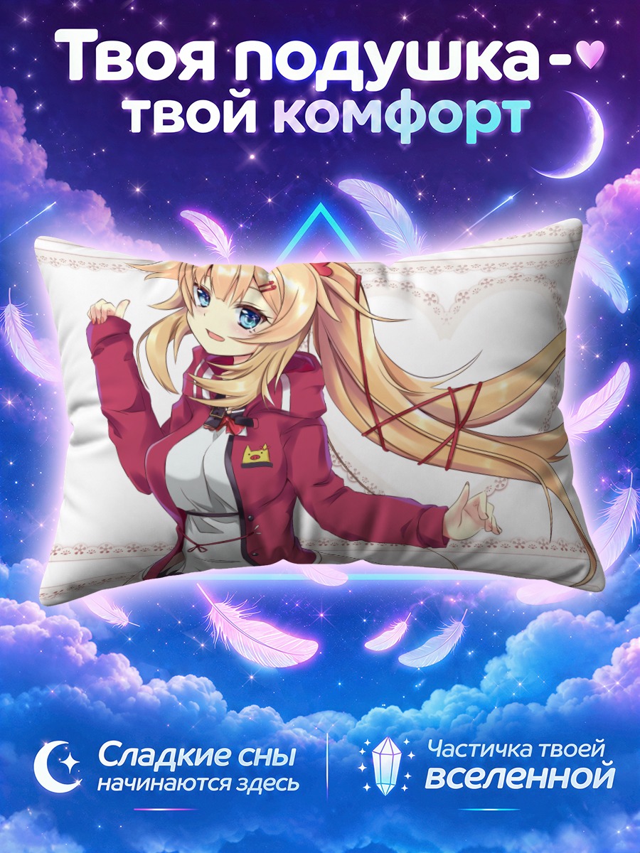 Подушка Акаи Хаато в фартуке