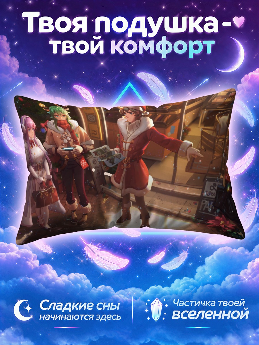 Подушка Сэйнт Сэйя в Рождество