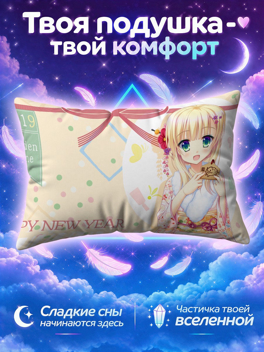 Подушка Сильвия Ле Крус в кимоно