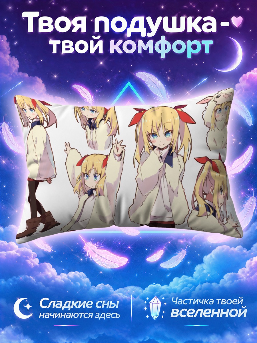 Подушка Хинари Котохара в кофте