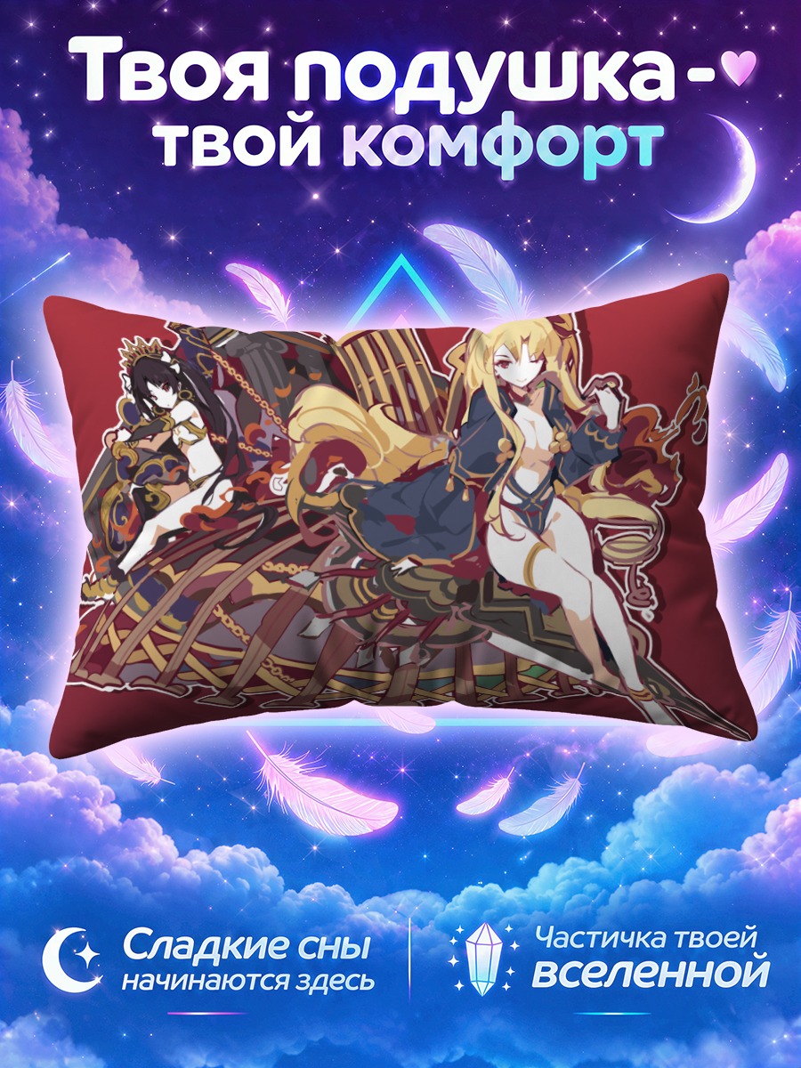 Подушка Иштар и Эрешкигаль