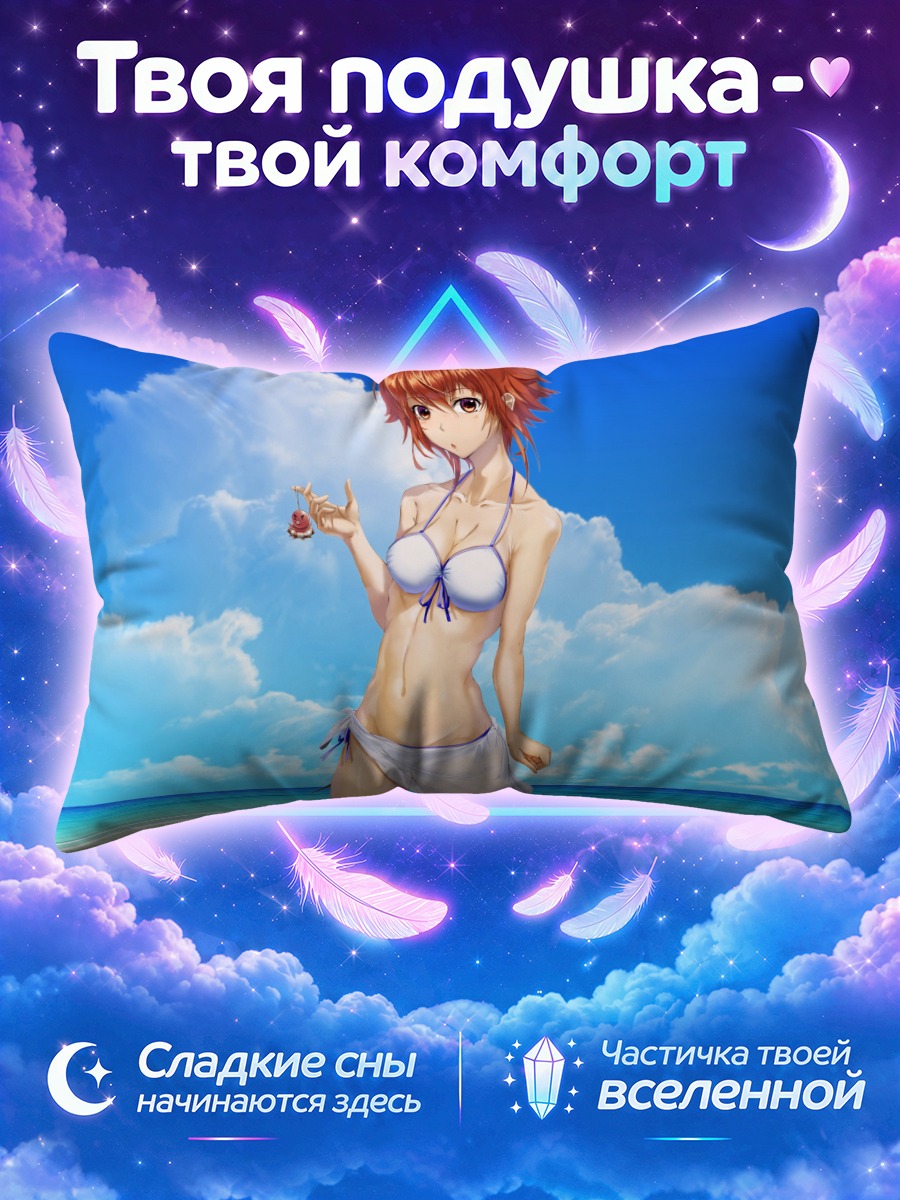 Подушка Тиса Котегава на пляже