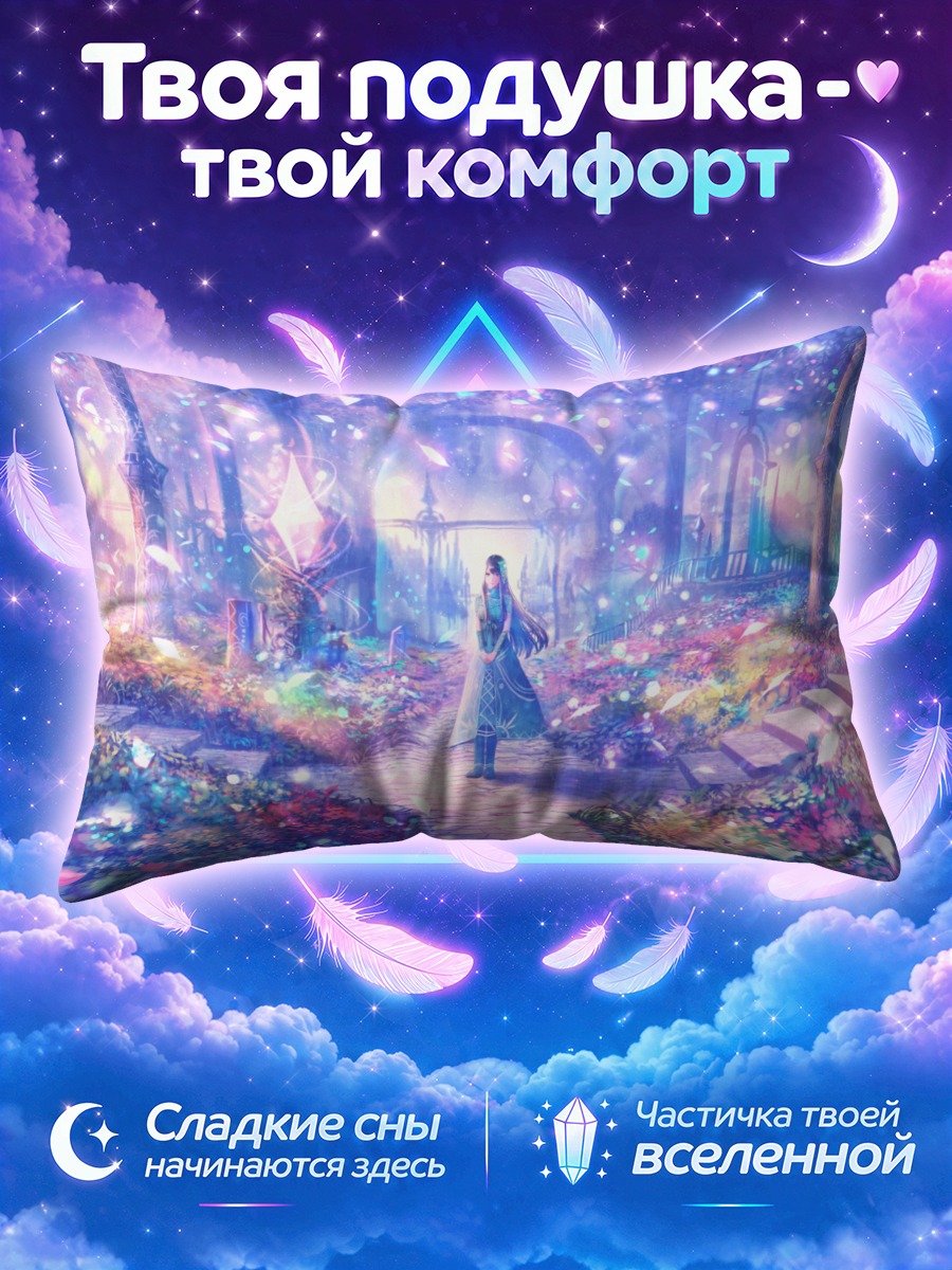 Подушка Цветочный сад грез