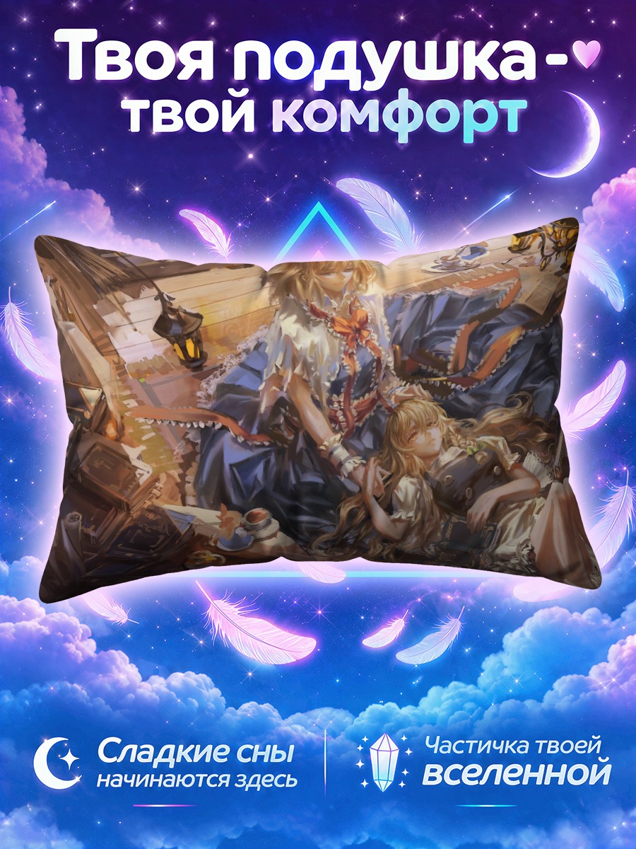 Подушка Алиса Маргатройд среди книг и карт