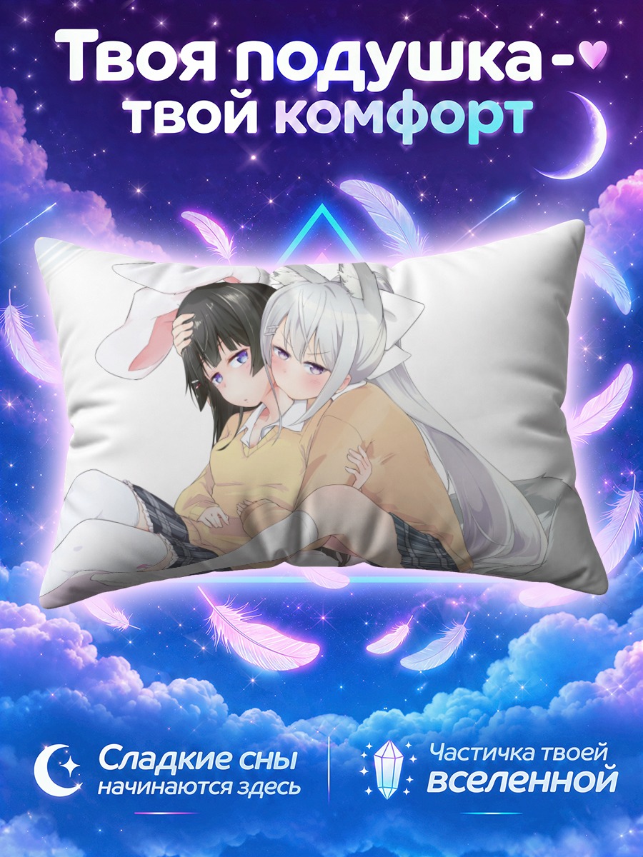 Подушка Каэдэ Хигучи и Мито Цукино