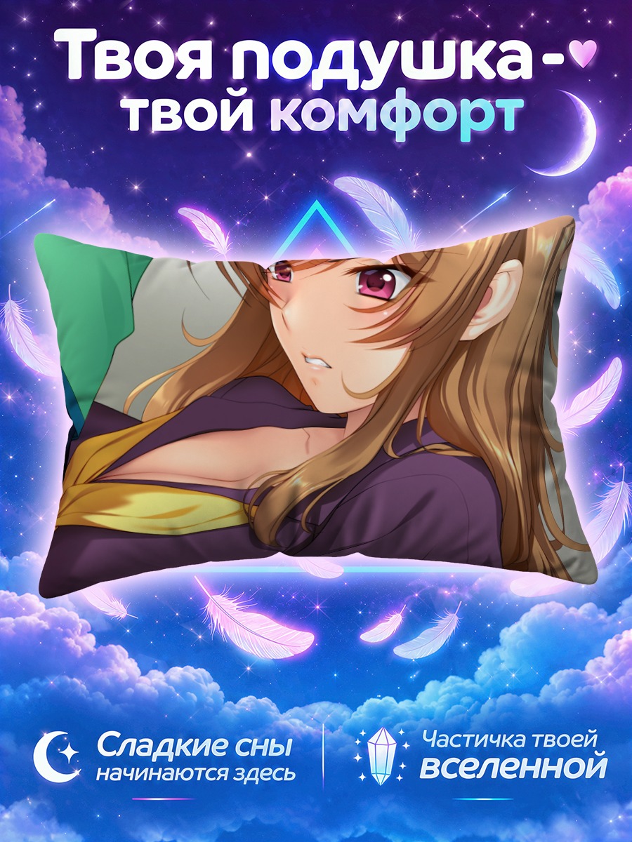 Подушка Маки Такахана в фиолетовом