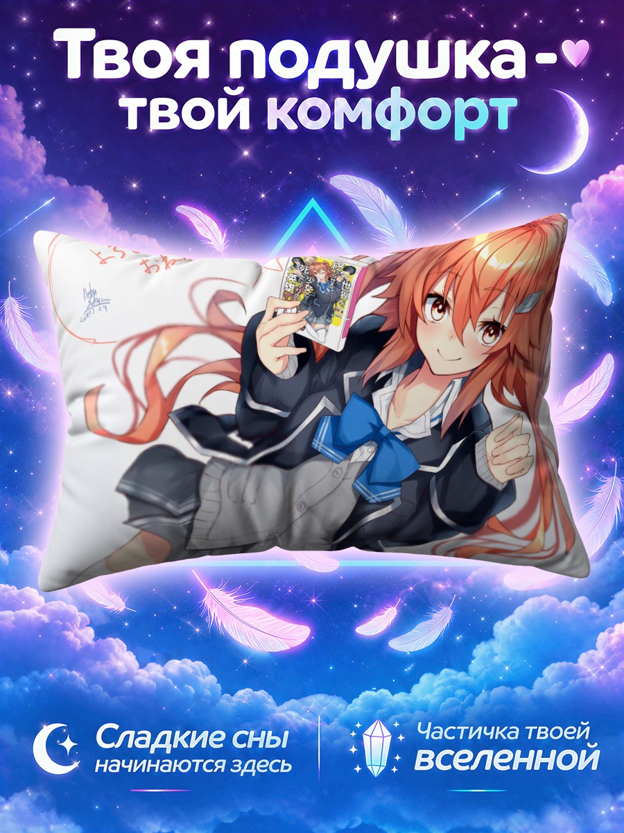 Подушка Девушка с открыткой в школьной форме