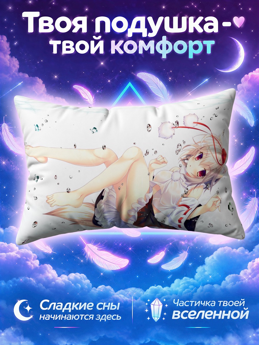 Подушка Момидзи Инубасири в воде