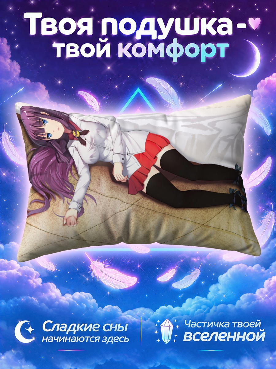 Подушка Хифуми Такимото на полу
