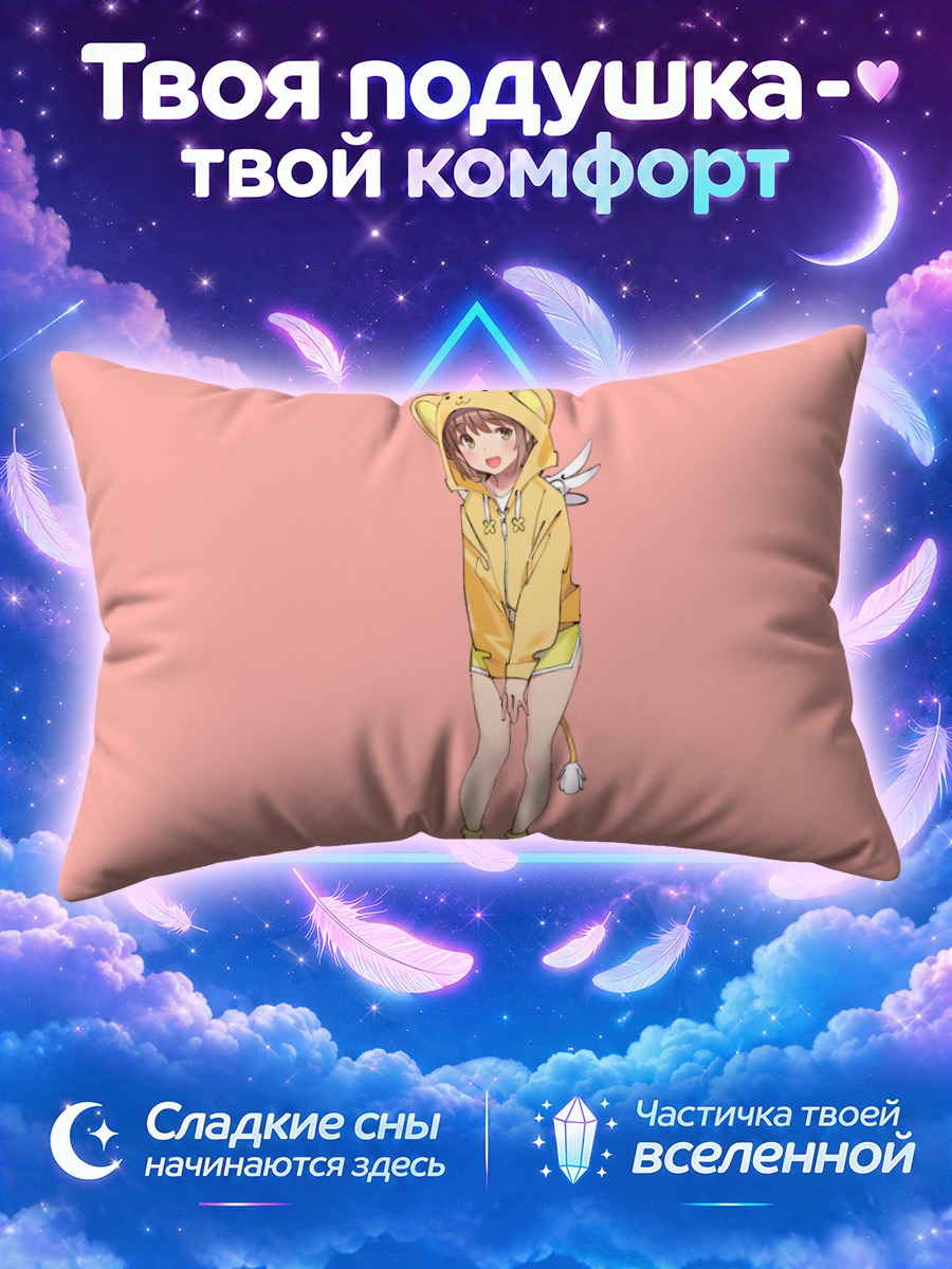 Подушка Сакура Киномото в худи