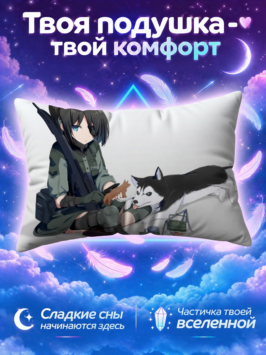 Подушка Военная с хаски
