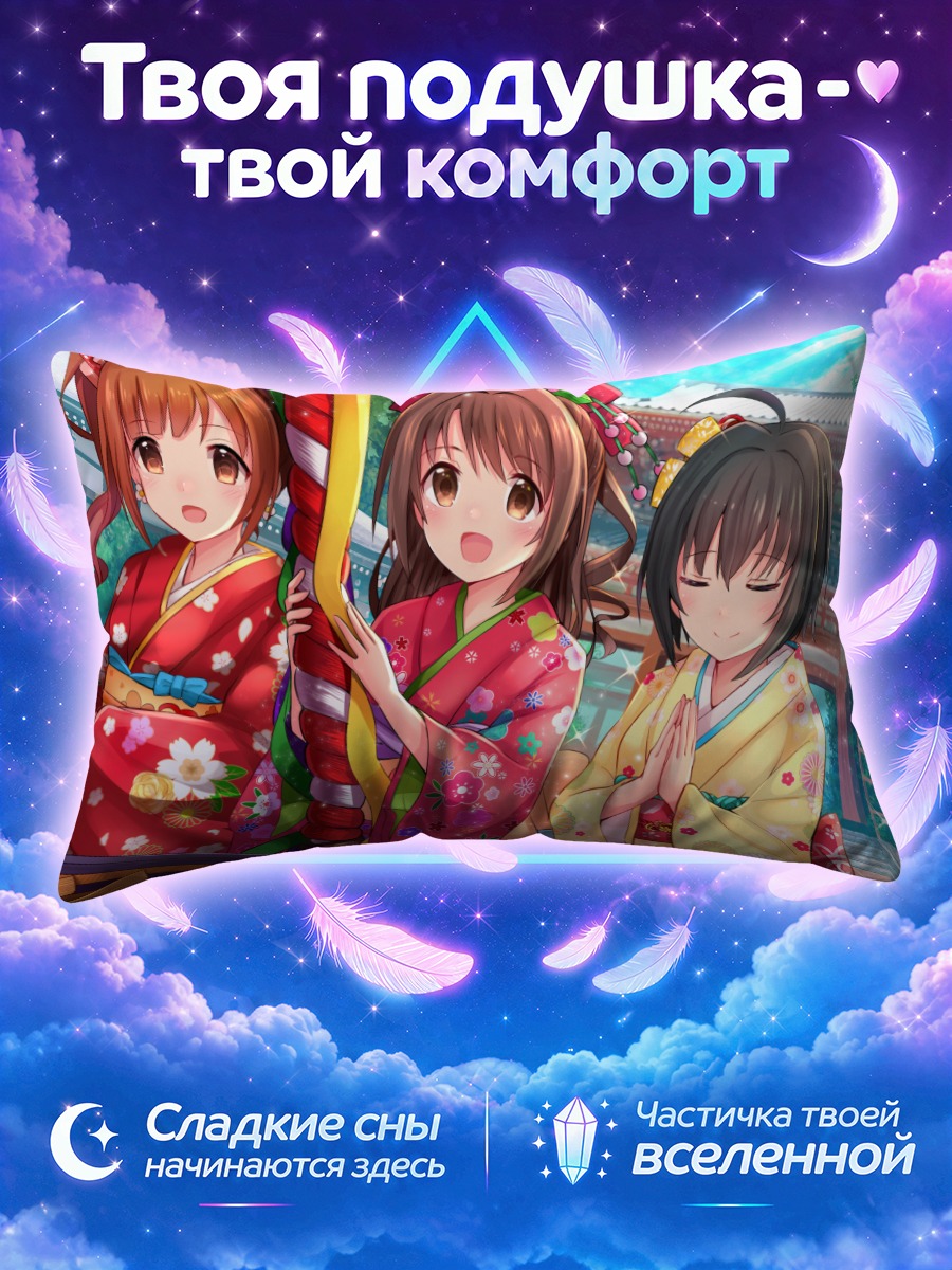 Подушка Михо Кохината в кимоно