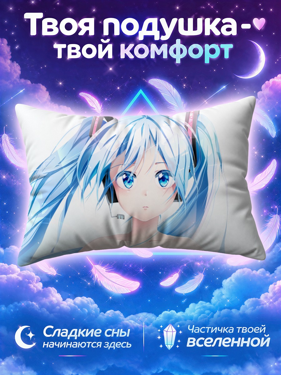 Подушка Мику Хацунэ в наушниках и с микрофоном