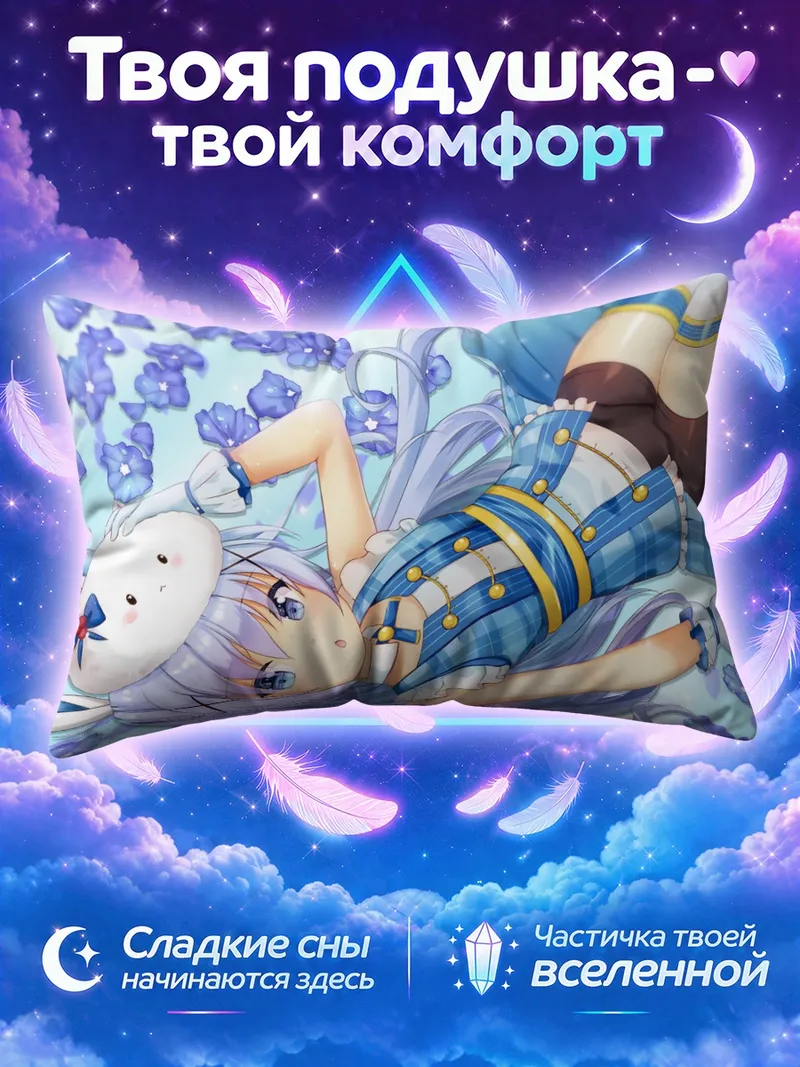 Подушка Чино с плюшевым кроликом среди фиалок