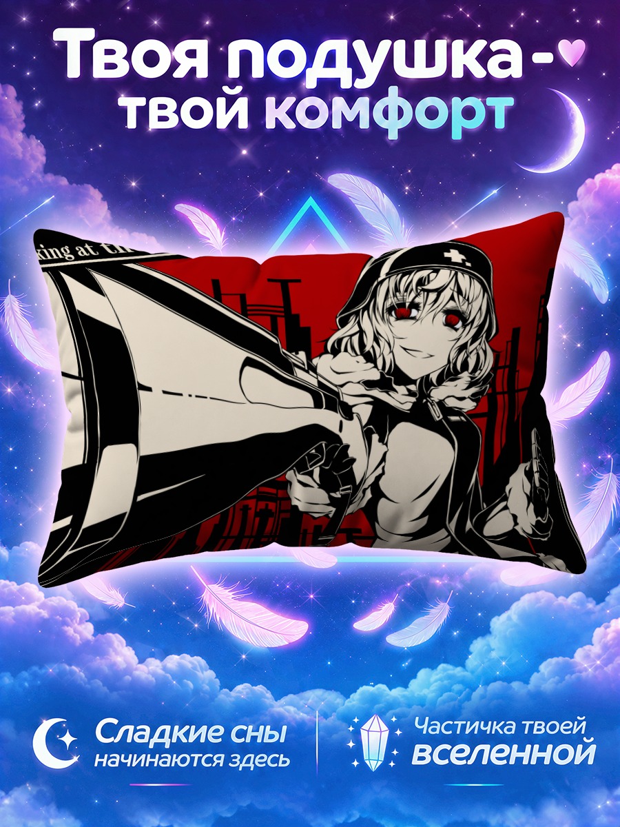 Подушка Юури в конце света