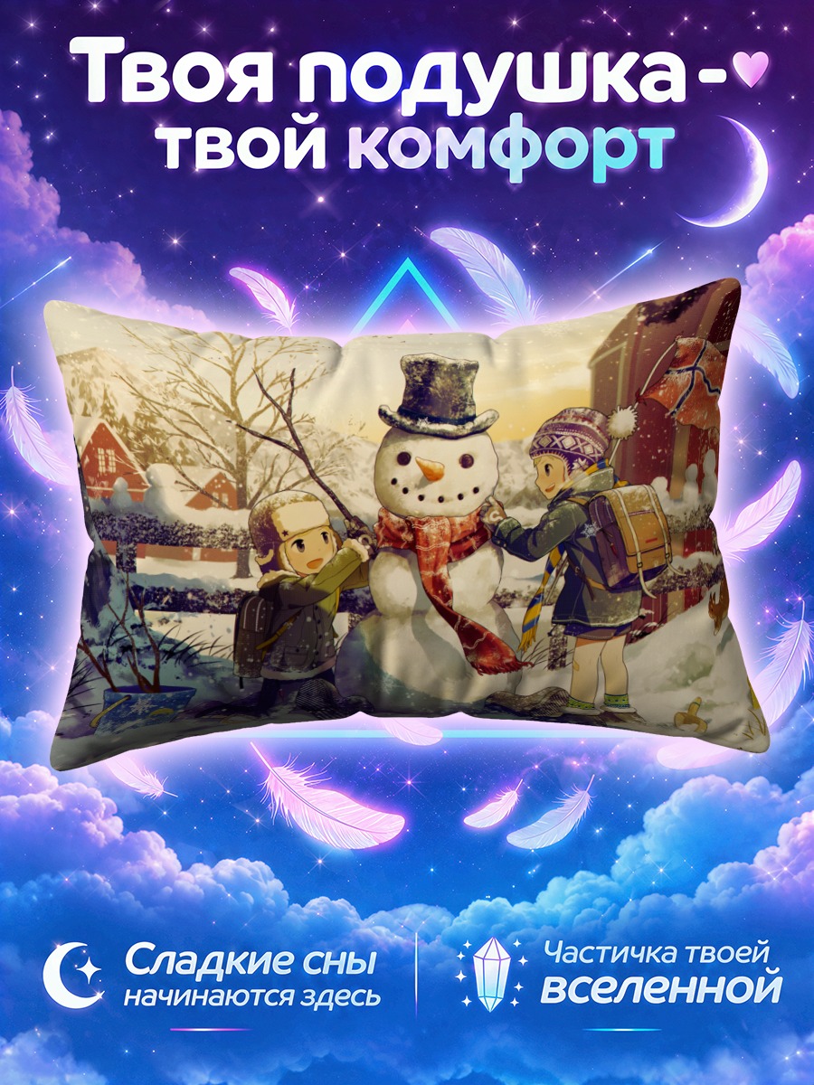 Подушка Снеговик с детьми у красного дома