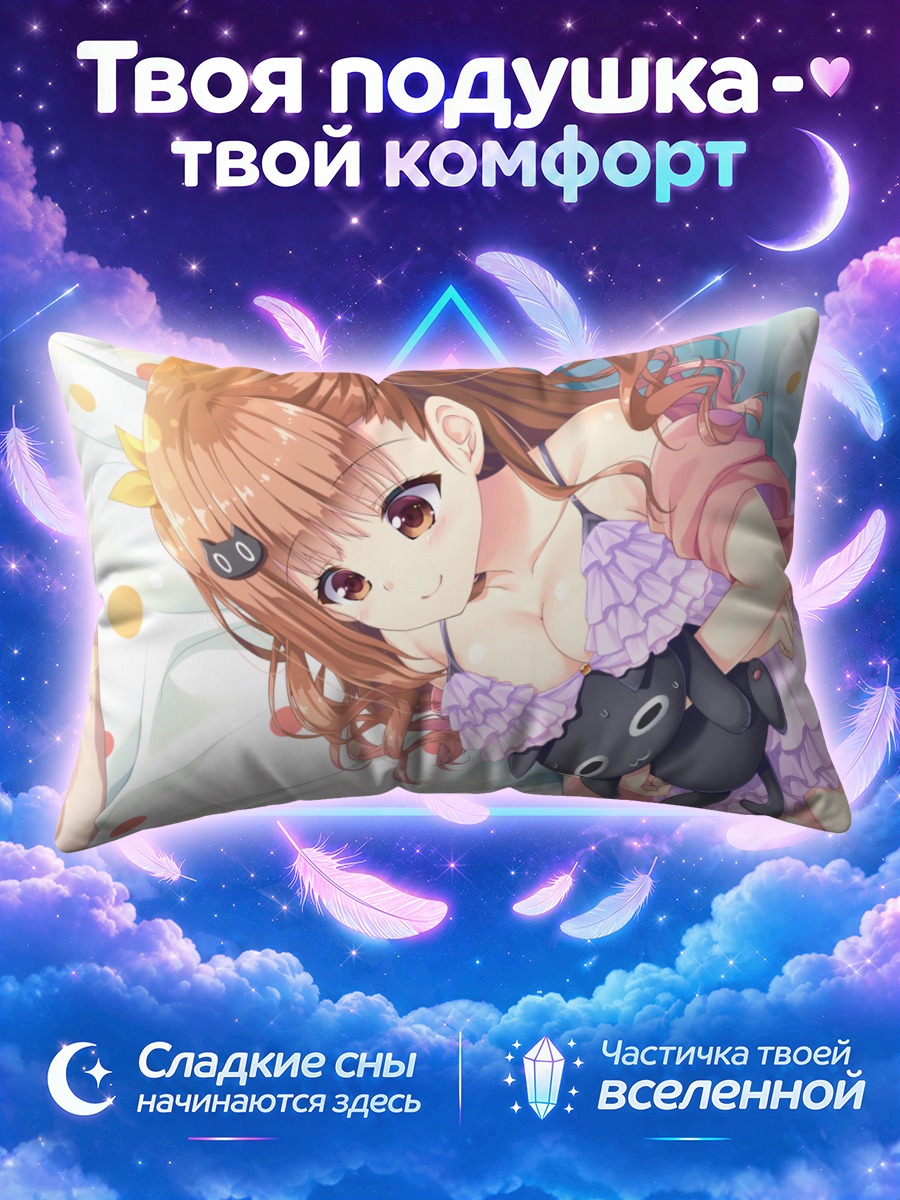 Подушка Мия Таказава с котиком