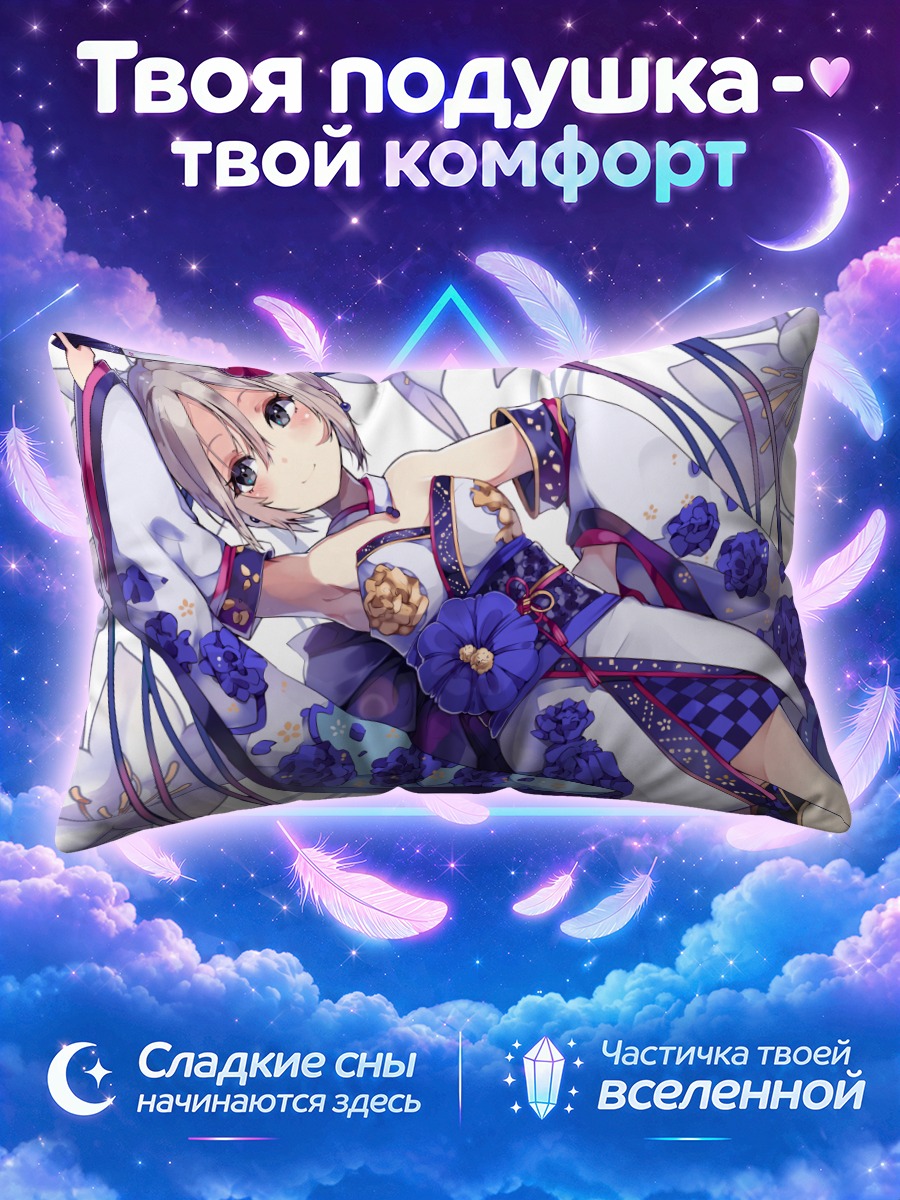Подушка Шуко Сиоми в кимоно