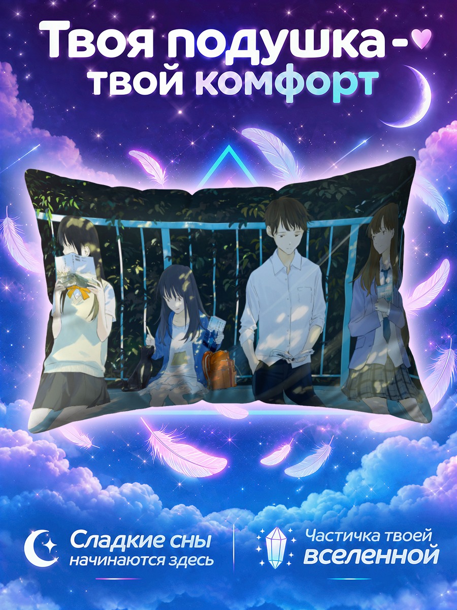 Подушка Школьники с книгами