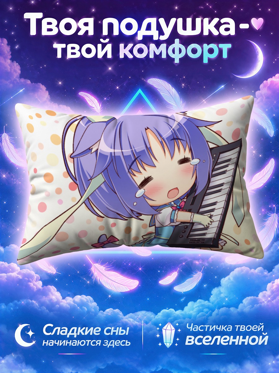 Подушка Саёри за пианино