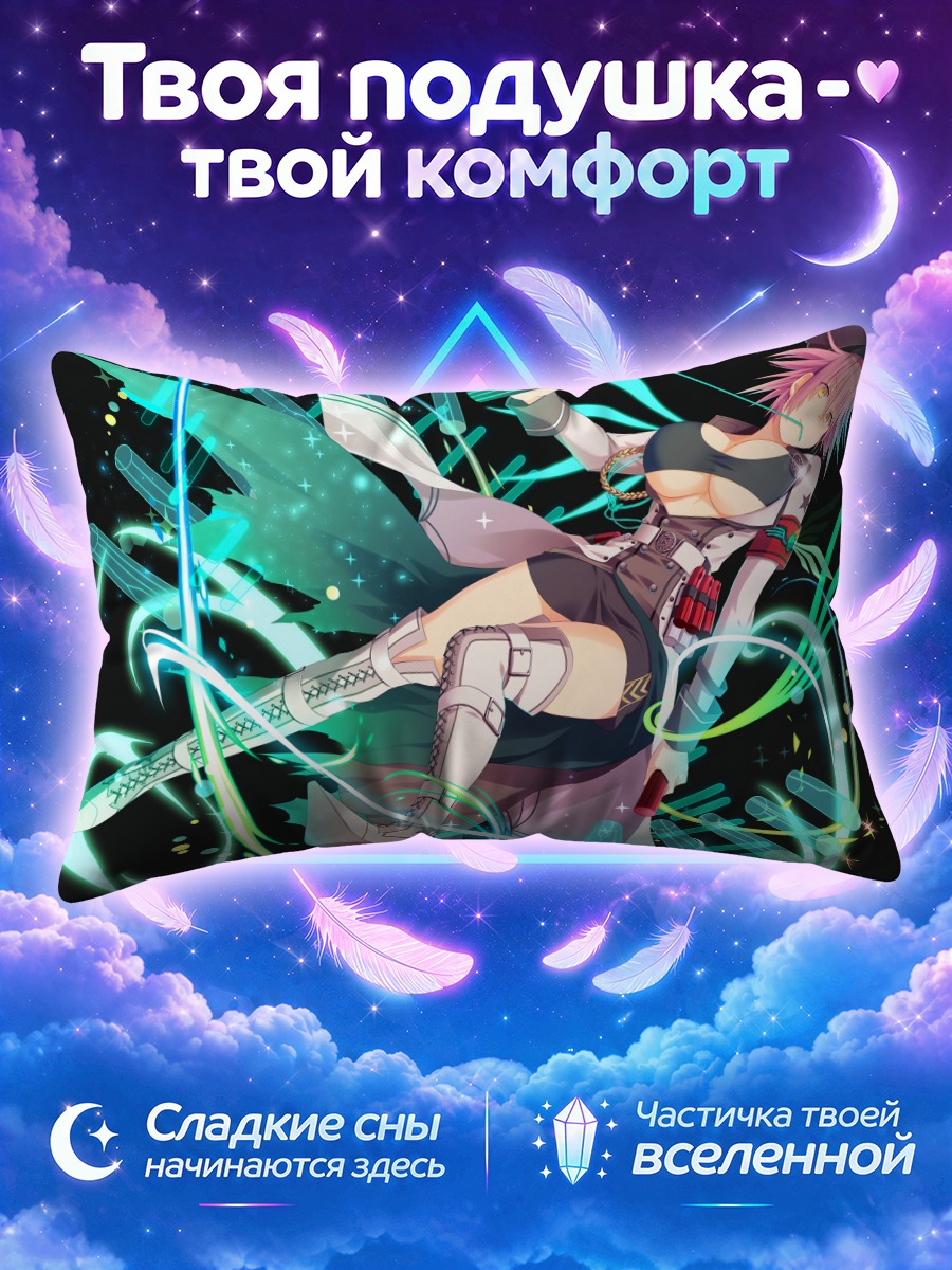 Подушка Миллион Артур в бою