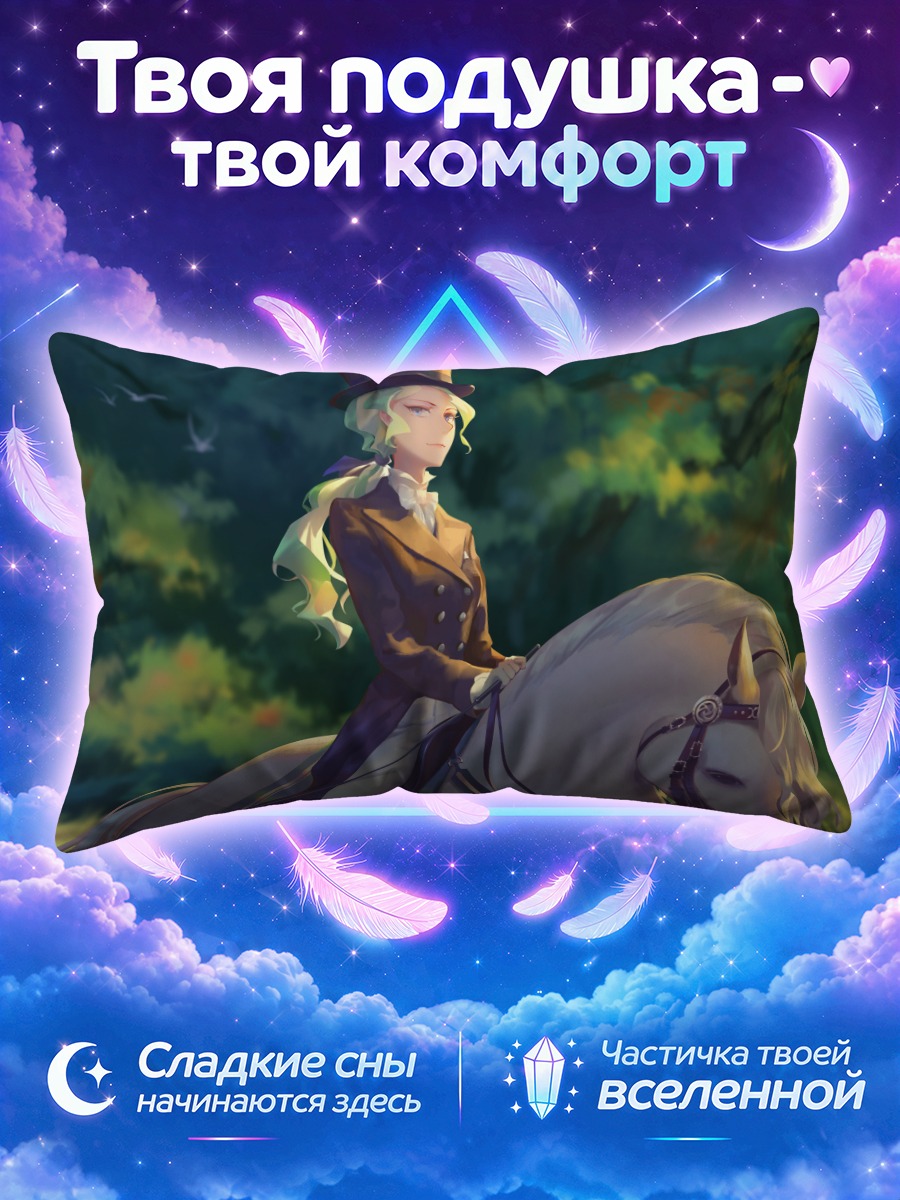 Подушка Диана Кавендиш на коне