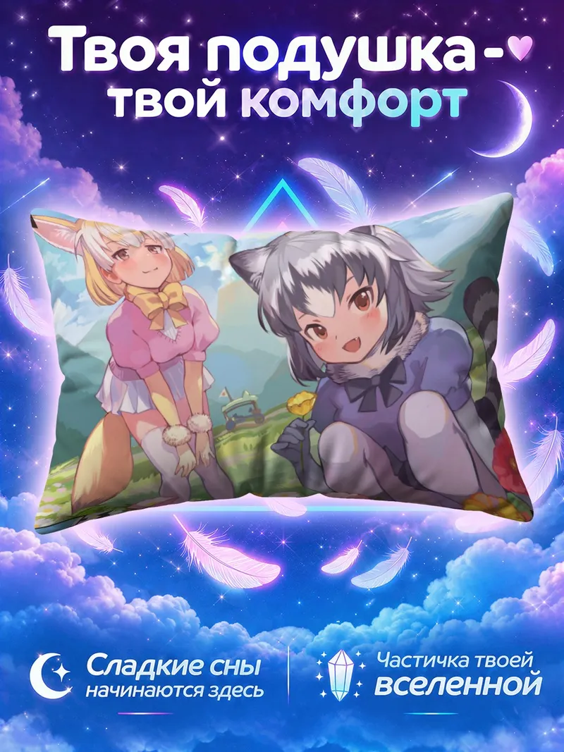 Подушка Енот и Фенек фотографируются на лугу
