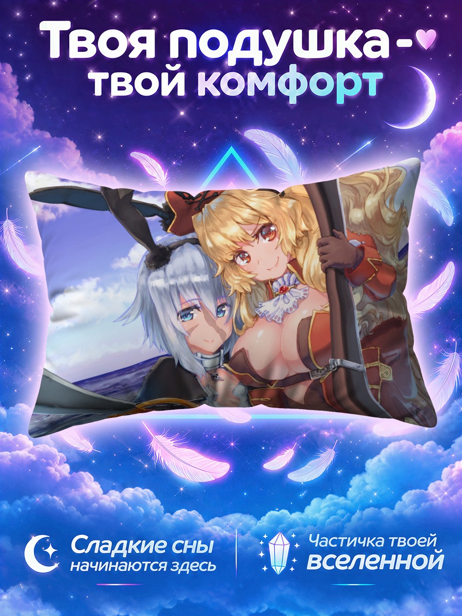 Подушка Энн Бонни и Мэри Рид на корабле