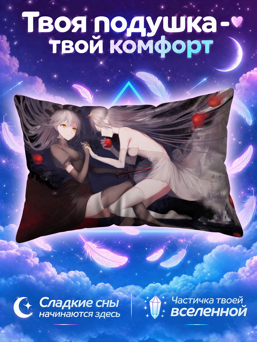 Подушка Девушки с яблоком на тёмном фоне