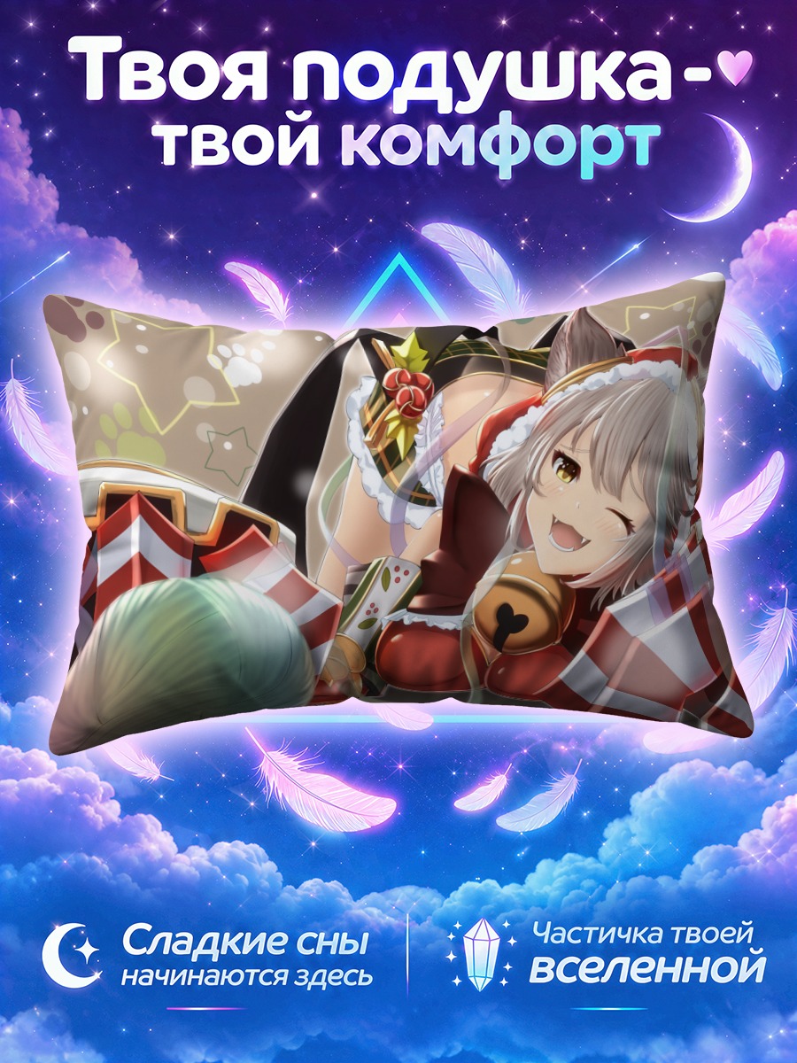 Подушка Сен в празднике