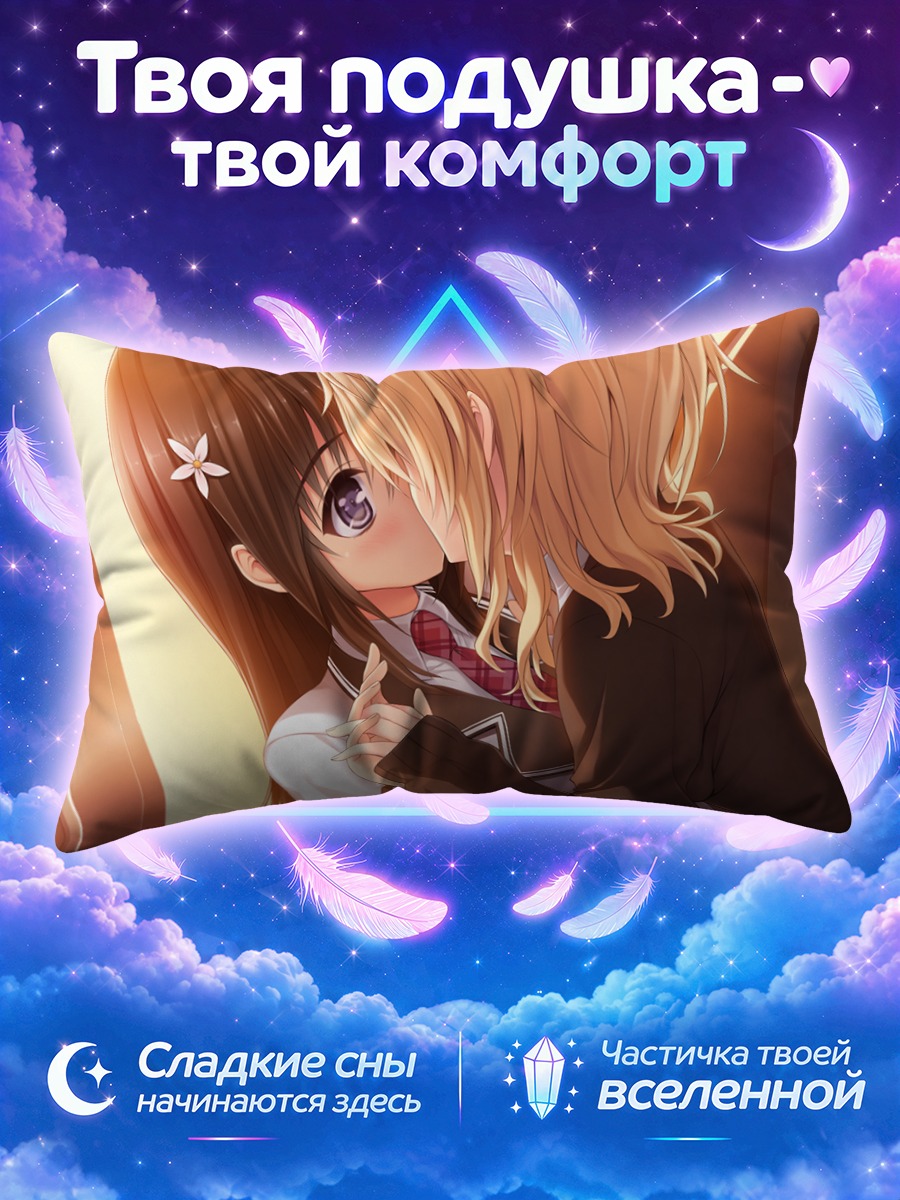 Подушка Маю Аришима и Мию