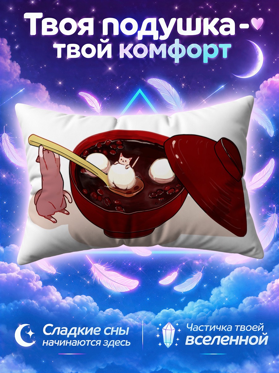 Подушка Кот в десерте