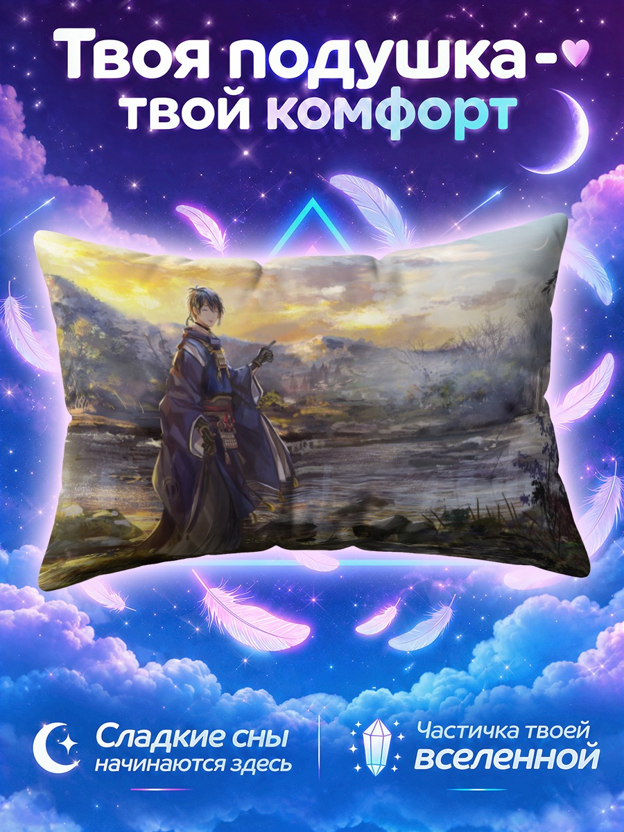 Подушка Мунэчика Микадзуки у водопада