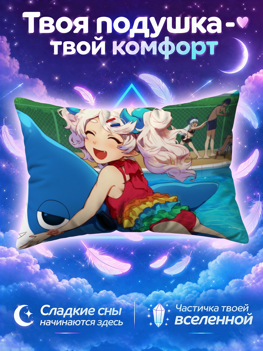 Подушка Сиэль на пляже