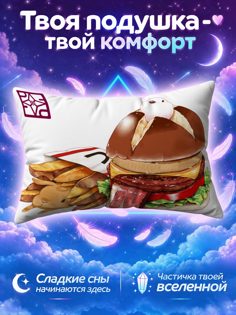 Подушка Бургер с кроликом