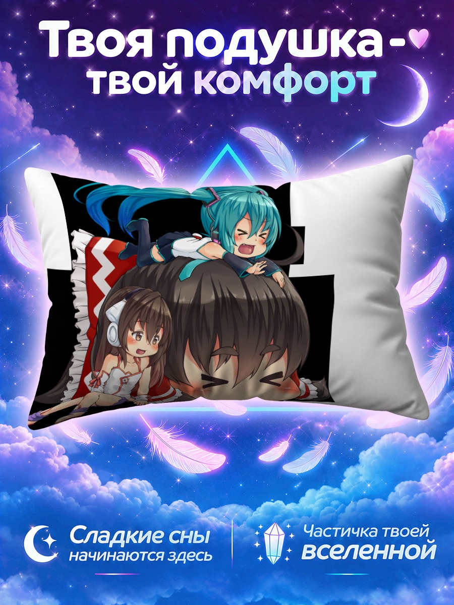 Подушка Мику Хацунэ и Рейму