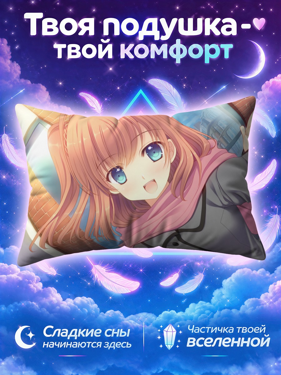 Подушка Николетт Планшет в шарфе