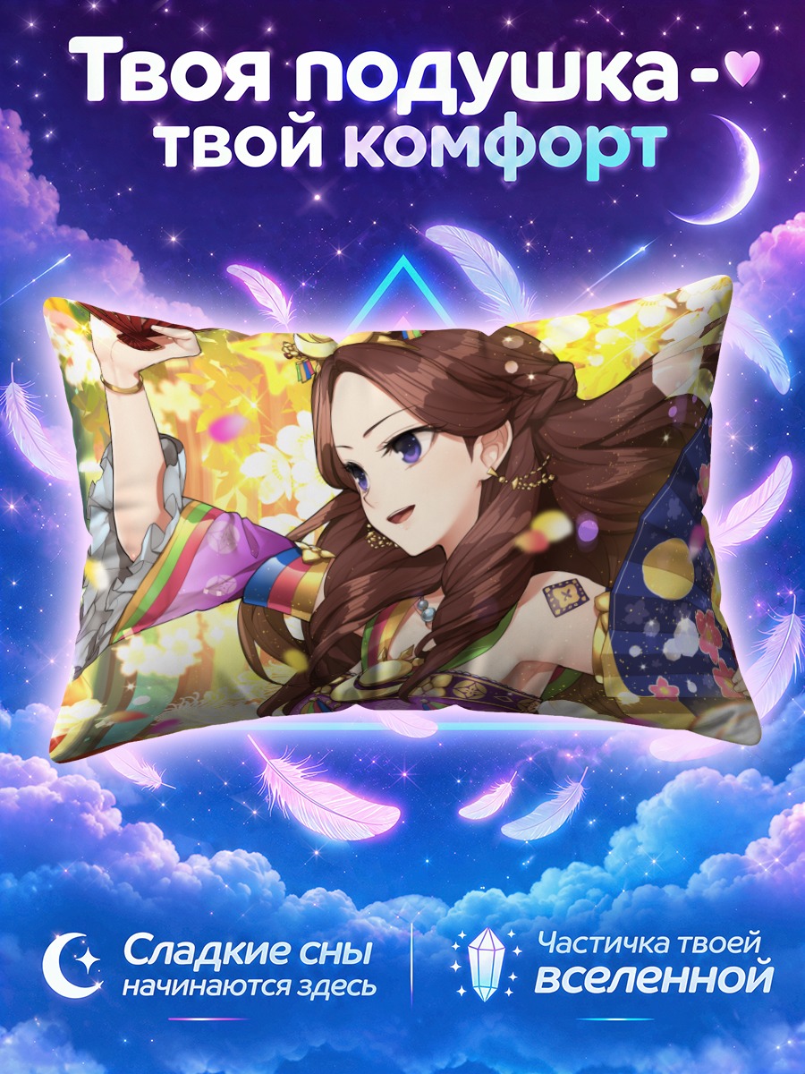 Подушка Орихиме Мицуиши в кимоно
