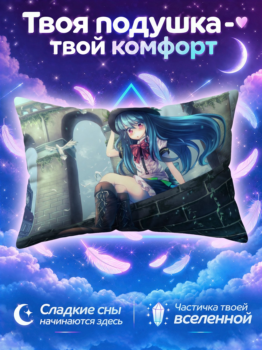 Подушка Тенши Хинанави на крыше