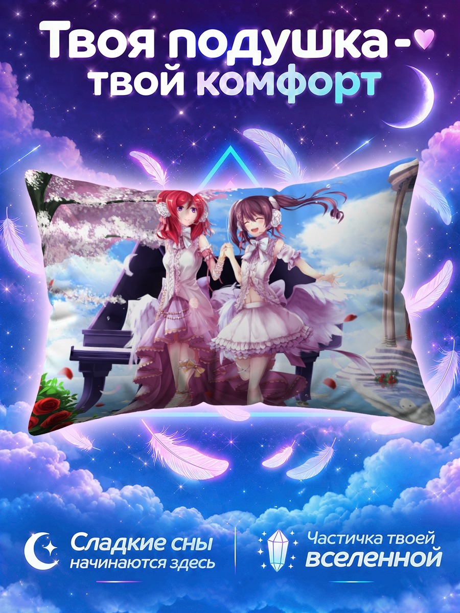 Подушка Маки и Нико в сакуре